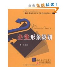 企業(yè)形象策劃 塑造品牌之魂，驅(qū)動(dòng)長遠(yuǎn)發(fā)展
